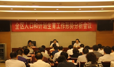 人口计生形势分析_全市人口计生形势分析会昨召开(2)