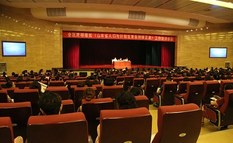 山东人口计划生育_山东省人口与计划生育条例图片(3)