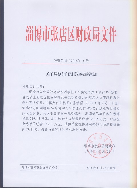 张店区人口多少_张店区地图