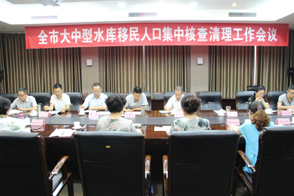 水库移民人口_落实国家移民政策 促进移民经济发展市政府举办水库移民人口核(2)