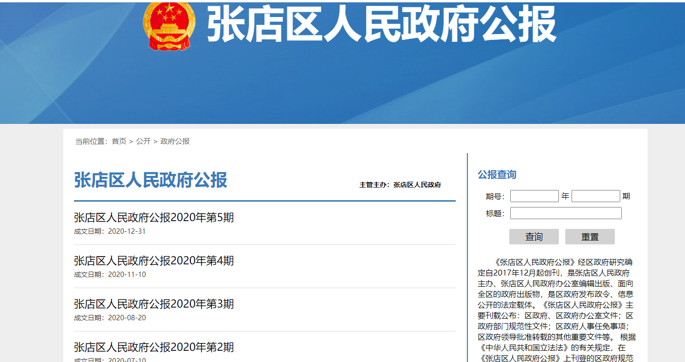 张店区多少人口2020年_张店区地图